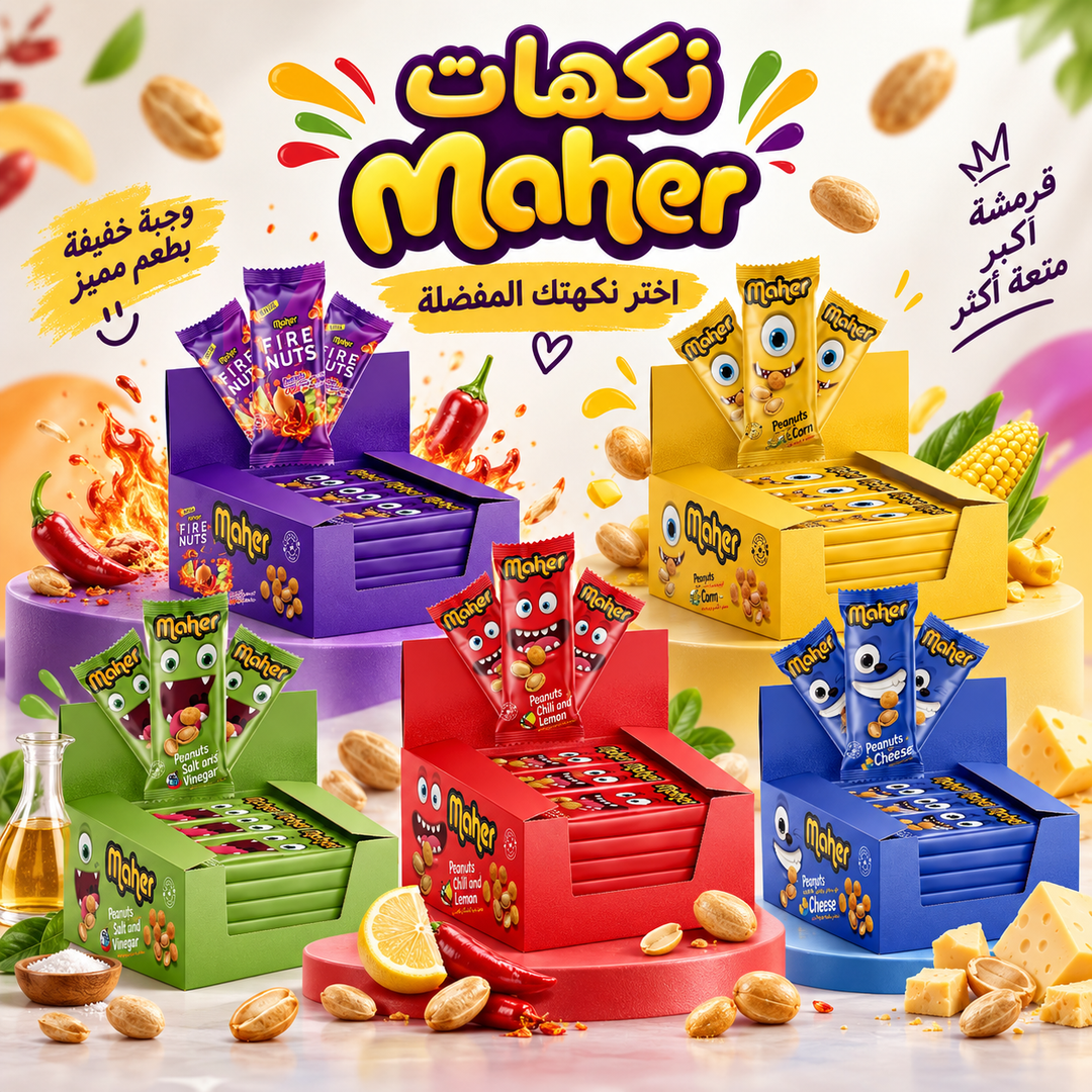 عرض ماهر | اختر 4 بوكسات بـ 4 د.ك